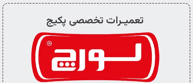 تعمیر پکیج لورچ در کرج